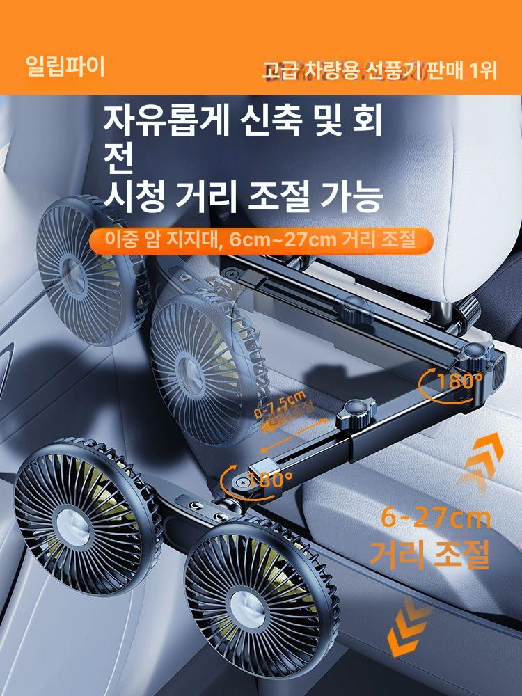 뒷좌석선풍기 듀얼 헤드레스트 레드 무선 침대 차량 차박 거치대 트윈 충전 - 상세 이미지 2