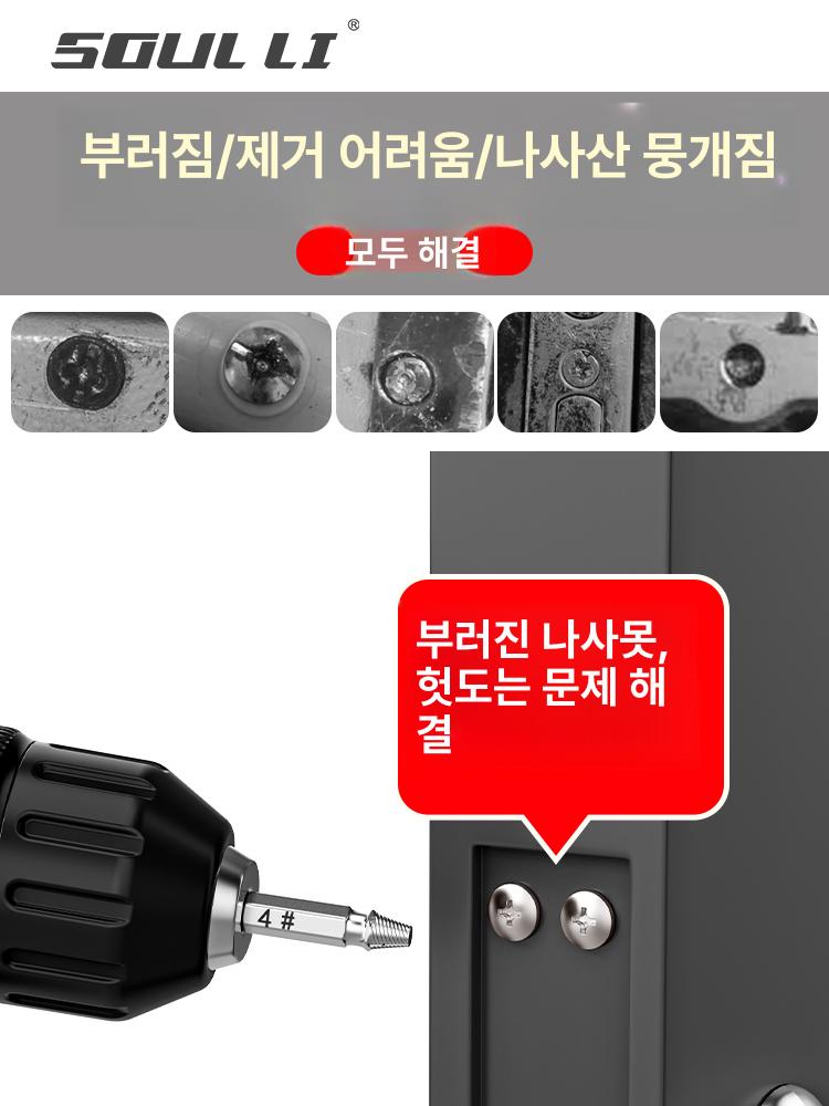 나사안풀릴때 야마 연삭기 빼는 프리미엄 티타늄 풀기 볼트 안풀릴때 올드 녹슨 제거기 푸는 - 상세 이미지 2