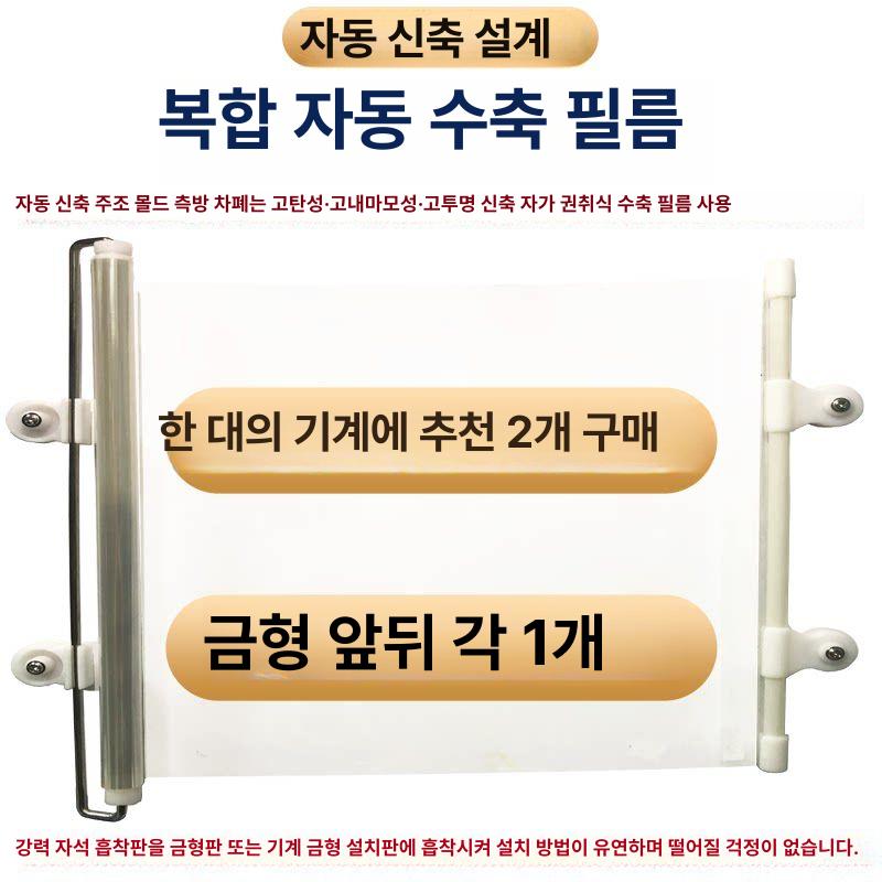 사출기계 투명커버 자석보호 금형기계 자석척 초강자성 자동개폐 보호커튼 자기흡입판 - 상세 이미지 4