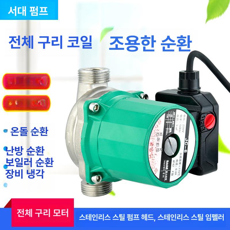 고열용 온수순환펌프 스테인레스 모터 가정용 조절 가압 고압 온도 임펠러 보일러펌프 - 상세 이미지 3