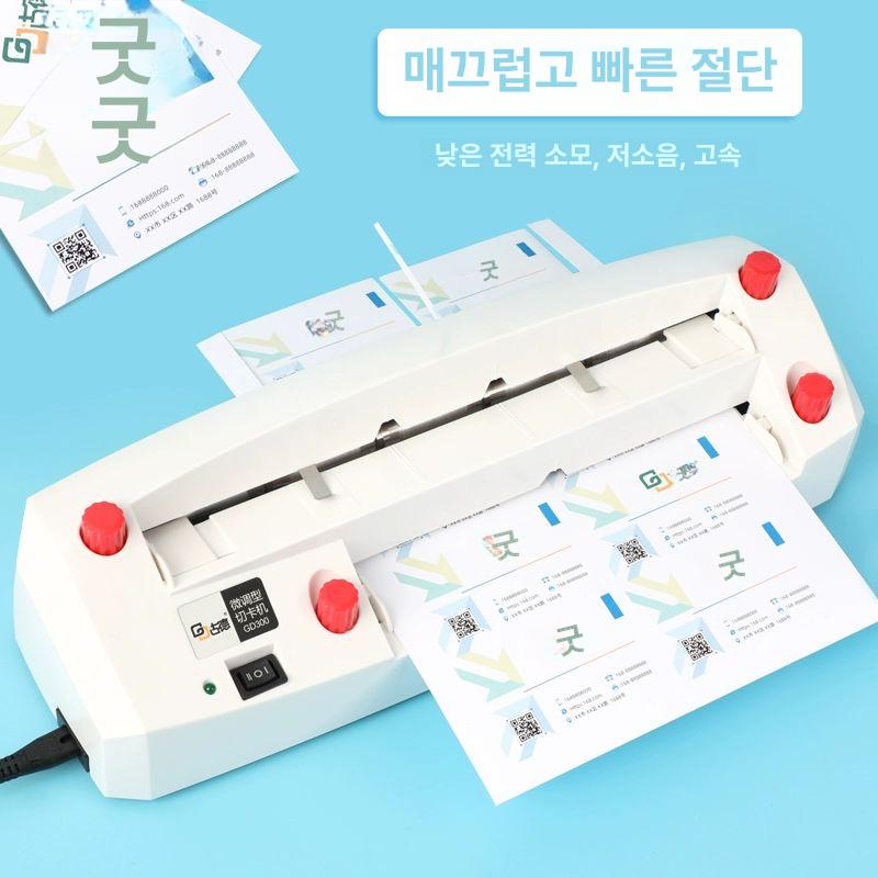 사무 문서 명함재단기 컷팅기 인쇄물 커팅기 자르기 코너 절단 반자동 모따기 작두형 - 상세 이미지 3