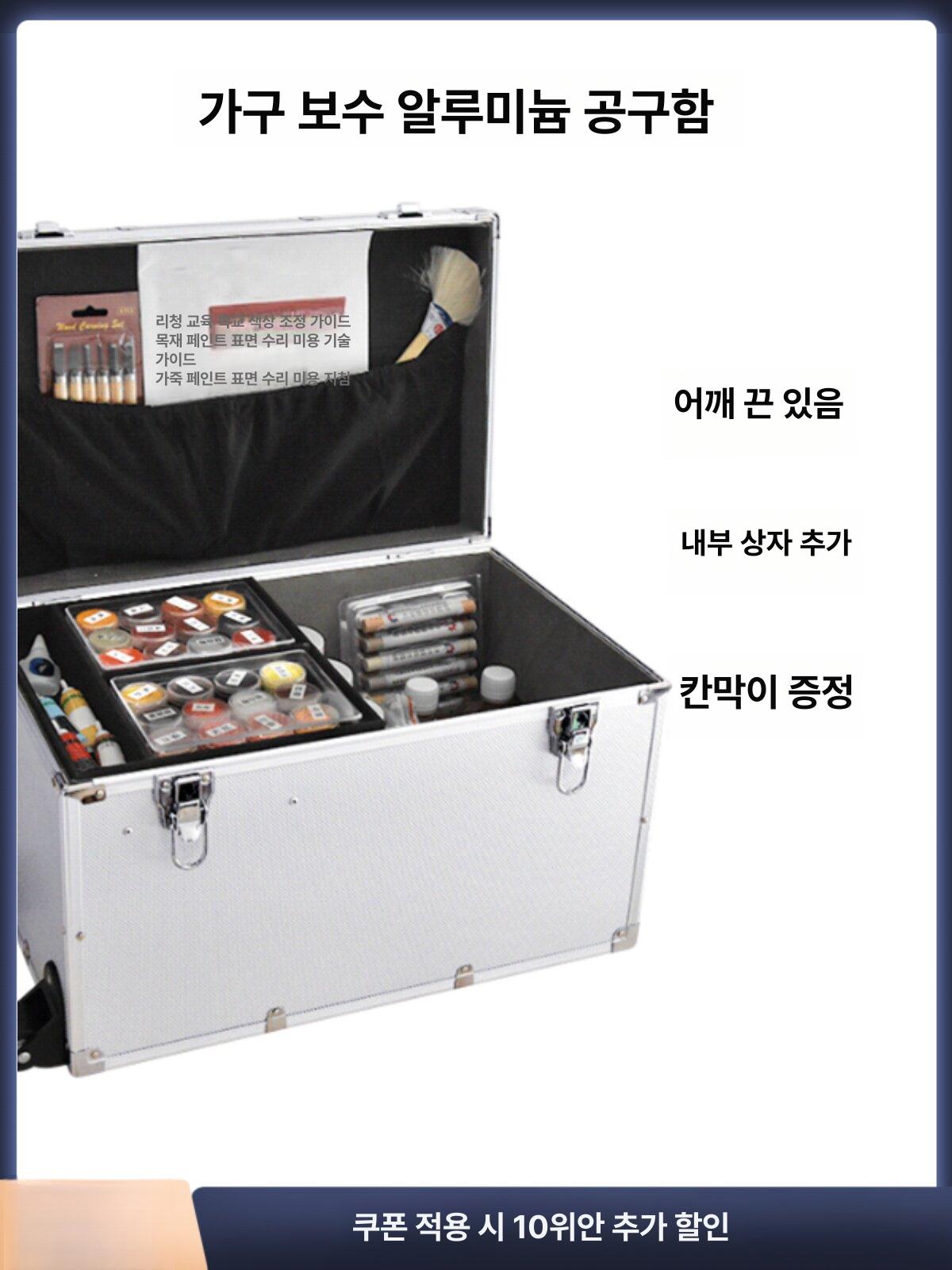 하드케이스 알루미늄공구함 다용도 가방 도구 수납 툴박스 정리함 캐리어 보관상자 - 상세 이미지 2