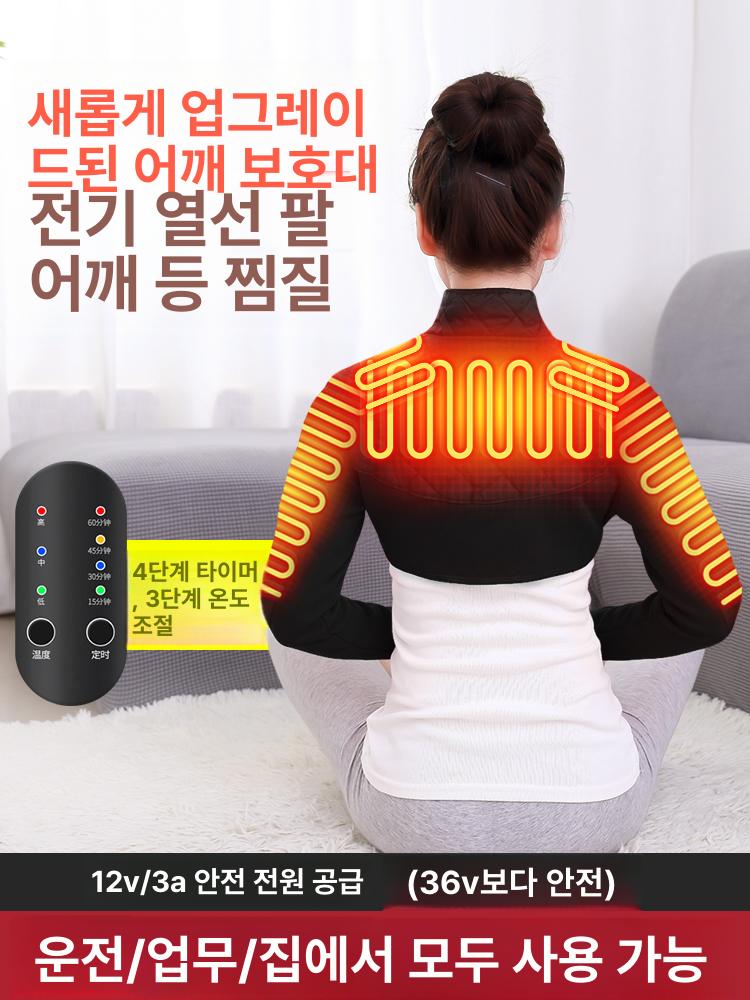 커버 성대온열기 발열기 원적외선 무릎연골찜질기 허리 복부 등 전기찜질팩 복대 - 상세 이미지 2
