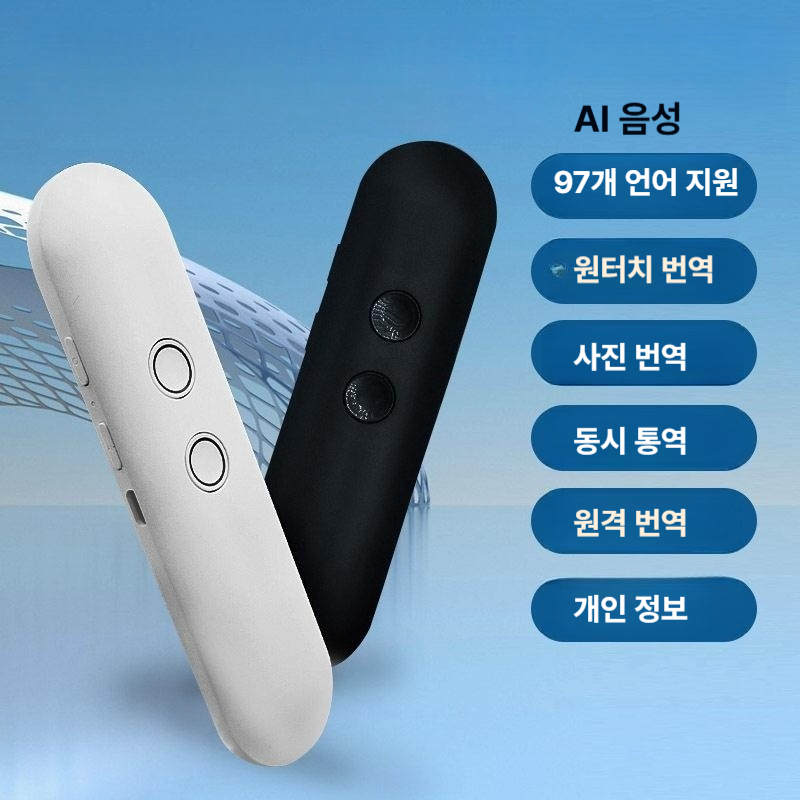 정밀 실시간통역기 프로 음성 여행 어플연동 번역봉 언어 영어 스마트 원격회화 - 상세 이미지 2