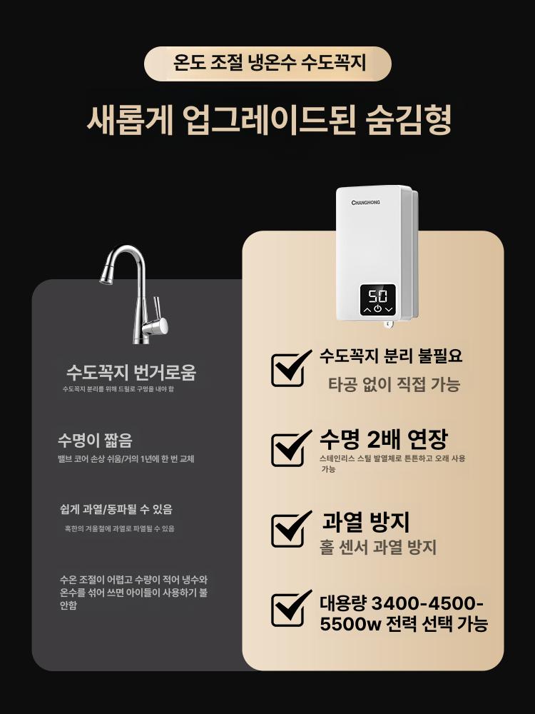 캠핑 차박 전기온수기 가정용 사무실 미니순간온수기 상향식 수전 소형온수기 - 상세 이미지 2
