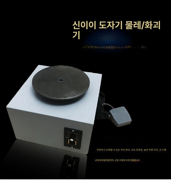 자동 전기물레 턴테이블 도예 표준 취미 점토 도자기 기본형 페달 체험 만들기 가정용 - 상세 이미지 3
