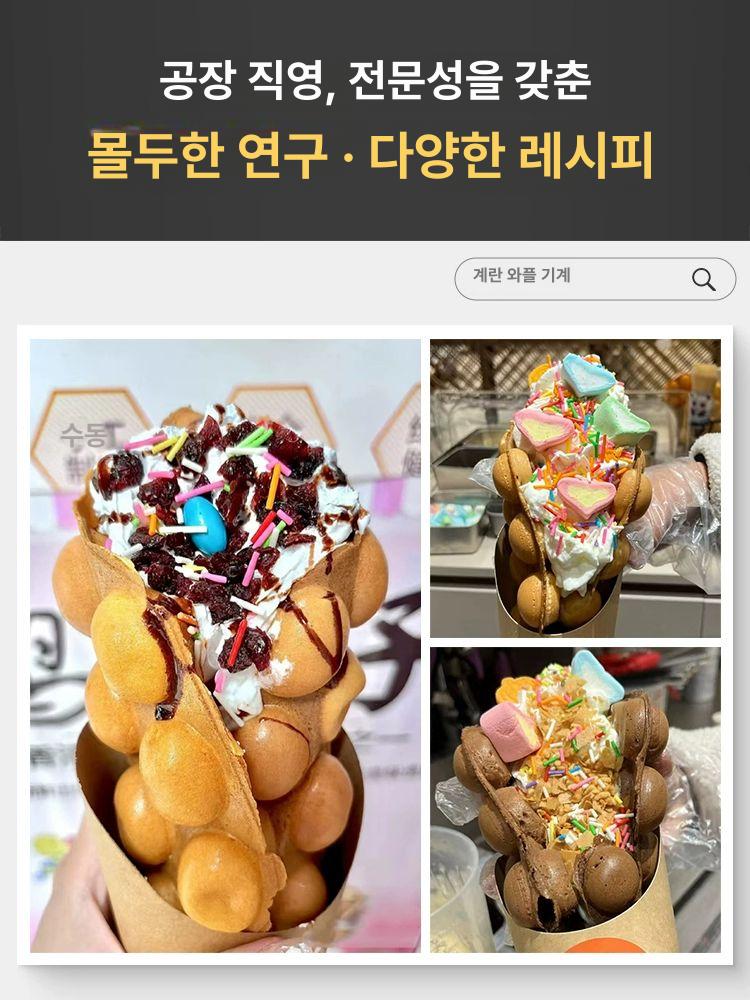 업소용 와플기계 계란 카페 전기식 홍콩와플 타이머 와플메이커 와플제조기 상업용 - 상세 이미지 3