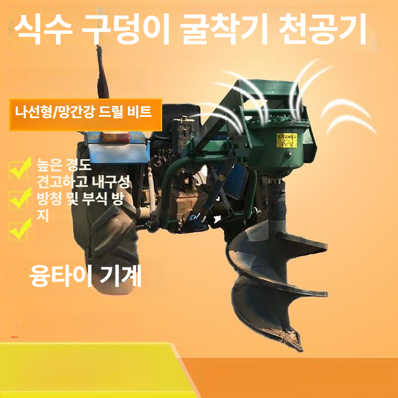 트랙터 항타기 액세서리 드릴 비트 구덩이 기계 나선형 땅파기 농업용 구멍 어댑터 - 상세 이미지 3