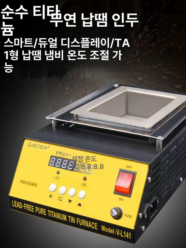 용해로 디핑기 사각 전기 납조 포트 액체 무연 인두 전자식 항온 납솔더 가열테이블 - 상세 이미지 2