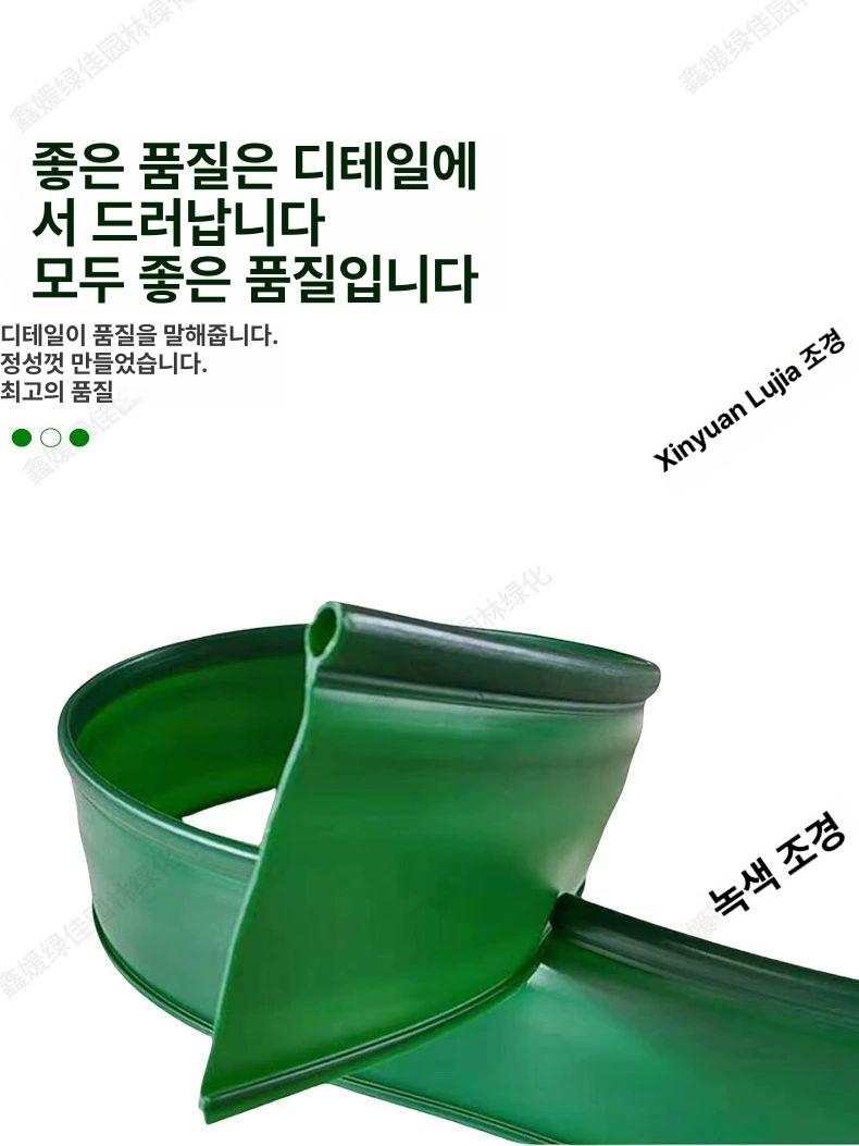 텃밭 잔디엣지 흙막이 정원 화단경계 휀스 원예 경계울타리 경계엣지 화분분리대 - 상세 이미지 4