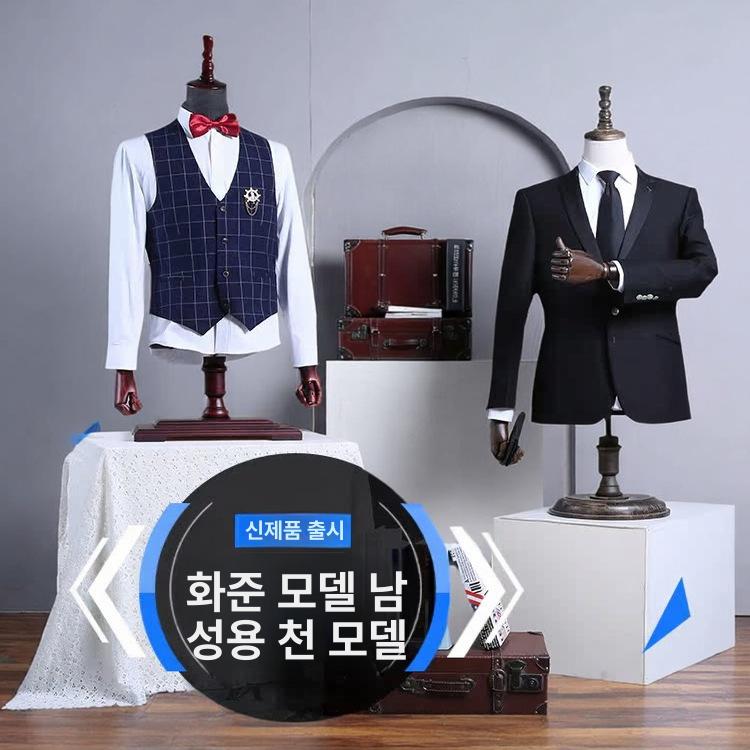 남성용 수트 마네킹 전시대 남성복 상반신 슈트 모델 마네킨 디스플레이 디피 진열 - 상세 이미지 3