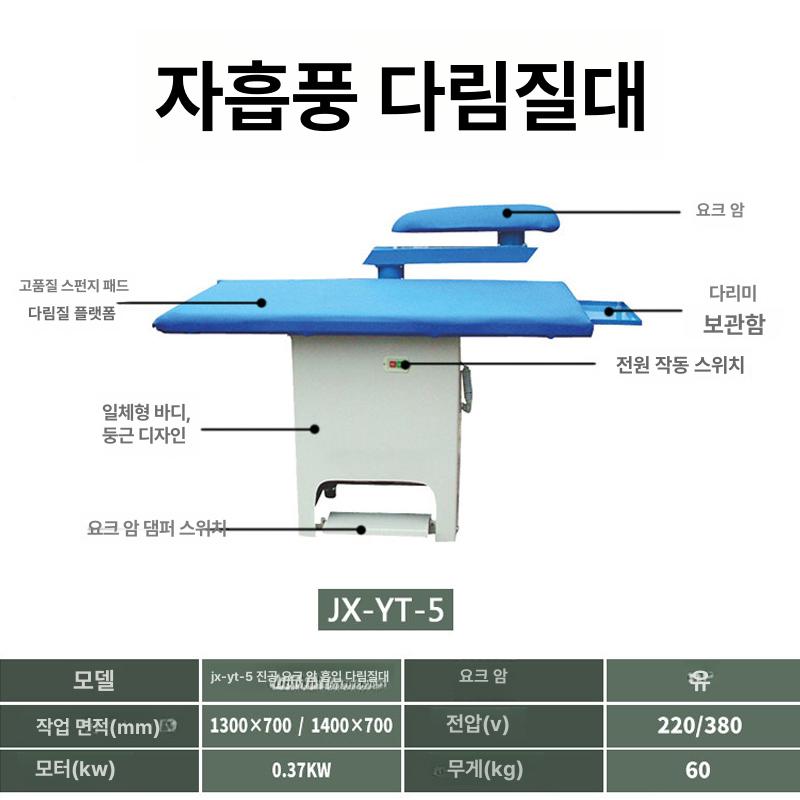 스탠드 다리미판 증기 스팀 드라이 흡입식 작업대 가정용 보드 매트 수선집 패드 - 상세 이미지 4