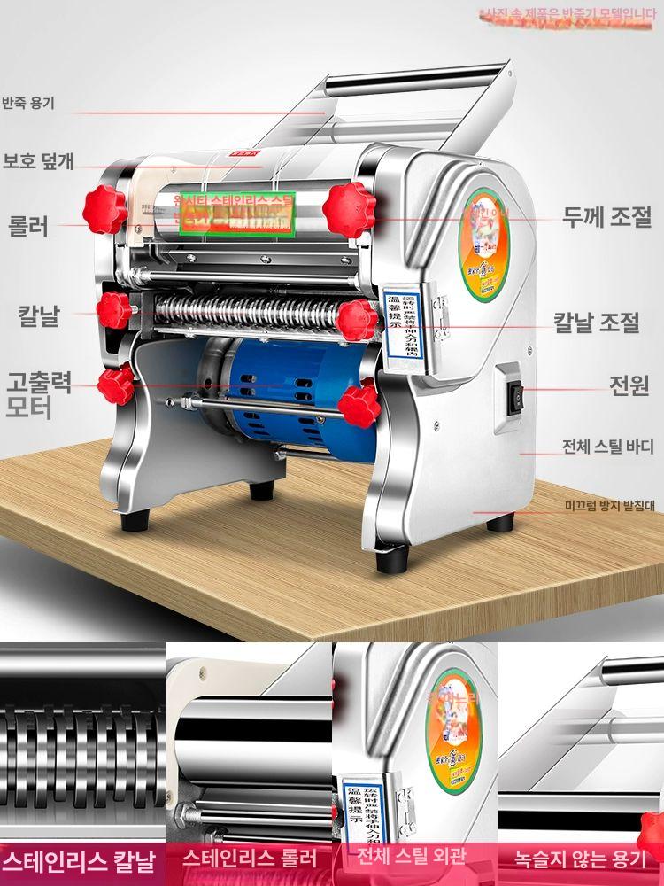 전동 제면기 영업용 매장 자동 밀면 칼국수 생면 식당 FKM-160 0.1-5mm - 상세 이미지 2