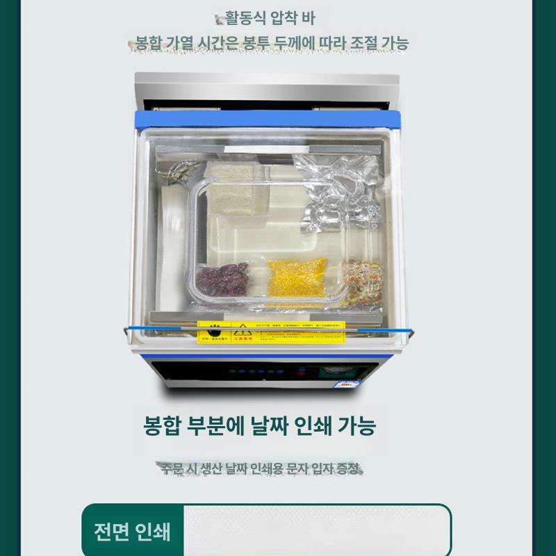압축 포장기 밀봉기 씰링기 진공 신선도 기계 정육점 실러 산업용 비닐팩 신선보관 - 상세 이미지 3