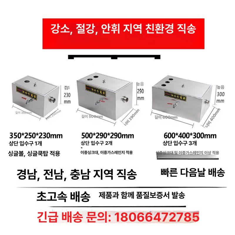 소형 유수분리기 노출형 필터 스키머 분리조 업소용 하수 주방 오일제거 배수구 - 상세 이미지 3