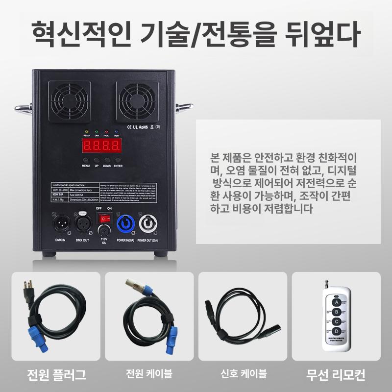 공연 전자분무기 소품 장식 기계 웨딩 결혼식 장비 별빛 특수 연무기 무대장치 안개 - 상세 이미지 3