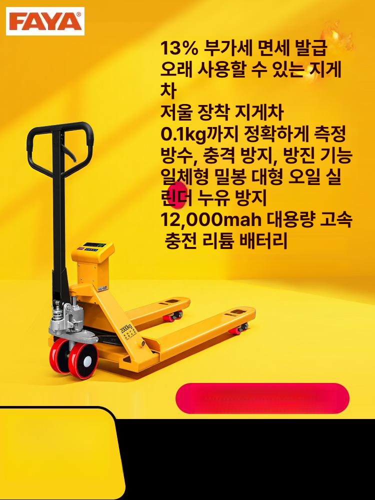 지게차 핸드파렛트 전동자키 운반 보행식 창고 포크리프트 전동핸드파레트 전기 - 상세 이미지 2