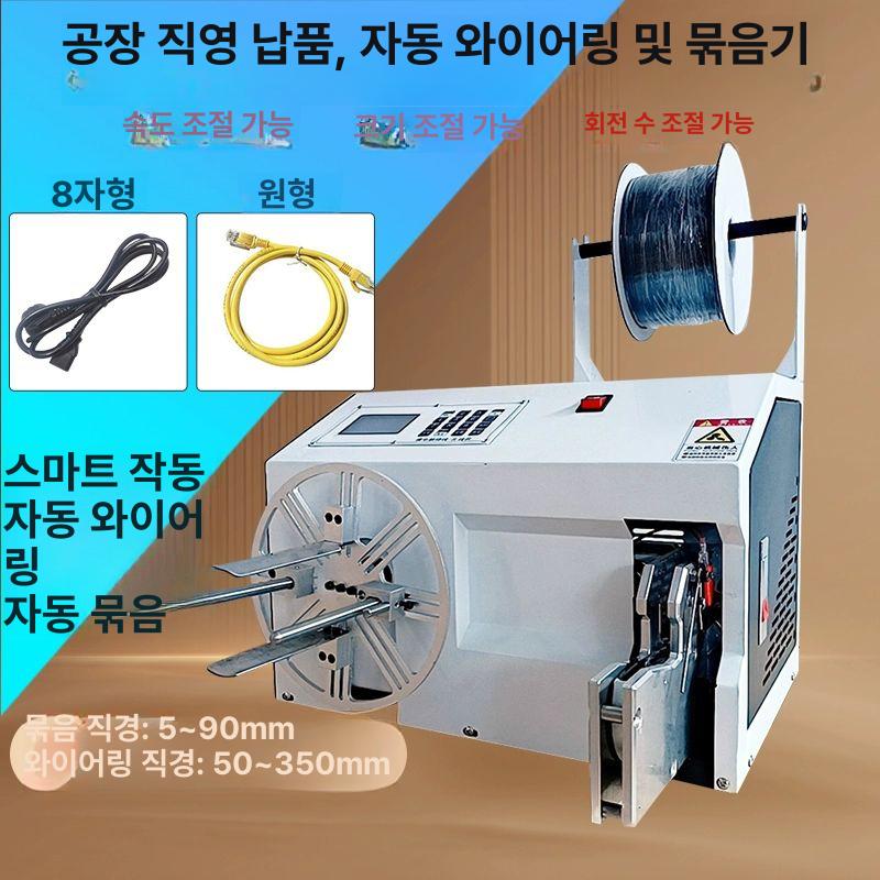자동 전선꼬임기 케이블 배선 결속 스트리핑 연선기 트위스트머신 클램프 롤링 - 상세 이미지 3