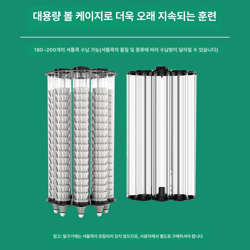 셔틀콕 자동발사기 연습용 슈팅기 기계 레슨용 실내 배드민턴공 셀프 장비 훈련용 - 상세 이미지 5