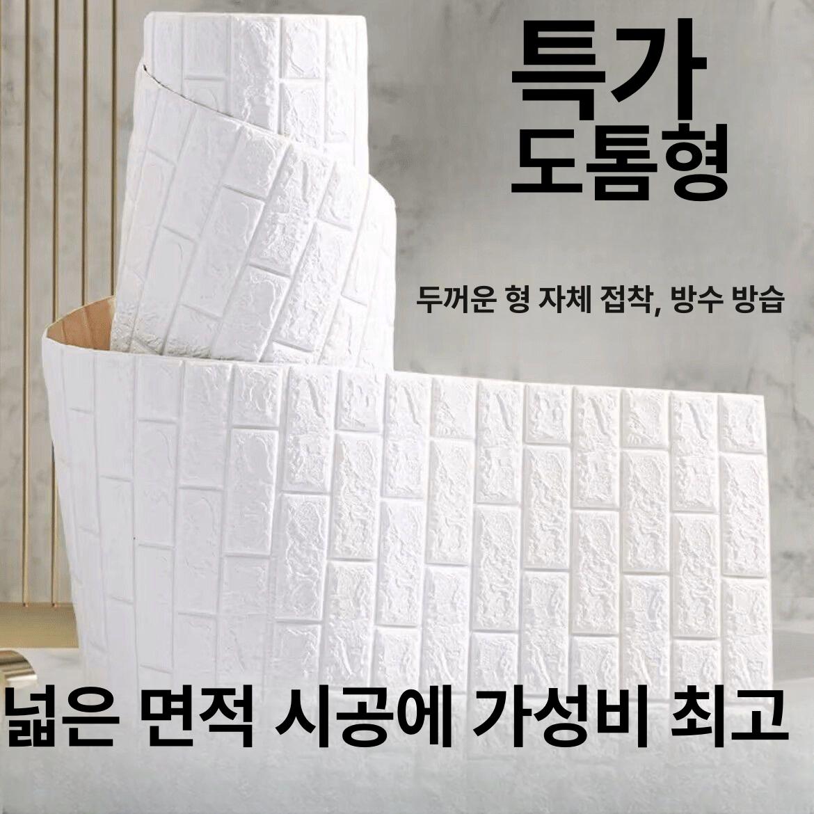 인테리어 폼블럭 필름 접착식 벽시트지 보온 파벽돌 도배 곰팡이방지 단열재 입체 - 상세 이미지 5