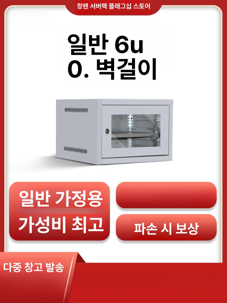 cctv 보관함 진열장 케이스 박스 캐비닛 네트워크 모니터 병원 - 상세 이미지 2
