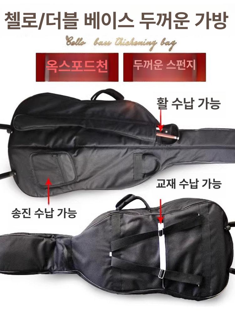 방수 하드케이스 소프트 탁송용 첼로활 운반 보관함 카본 탄소 전문 베이스첼로 - 상세 이미지 2