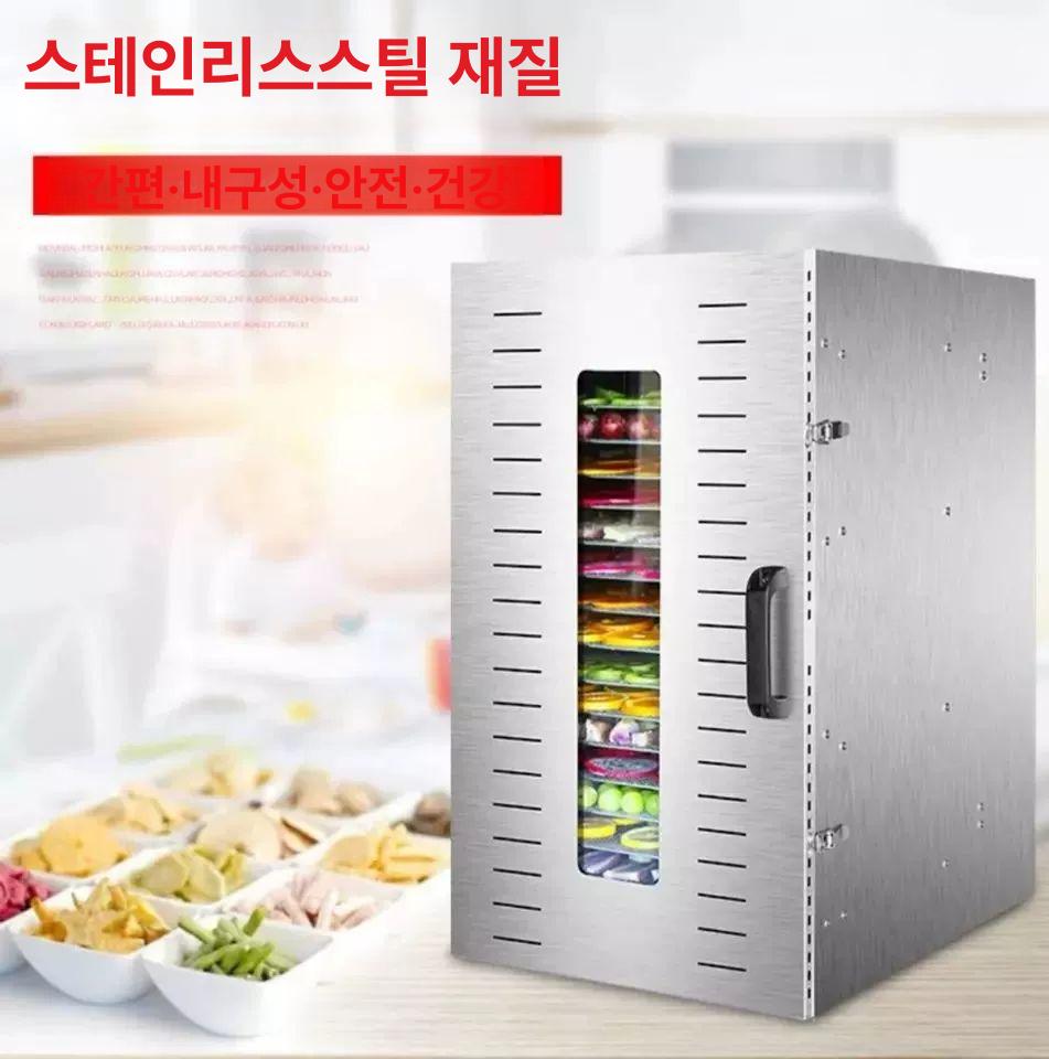 대용량 건조기 업소용 가정용 농업용 채소류 육포 색상 농산물 말리기 말리는기계 - 상세 이미지 3