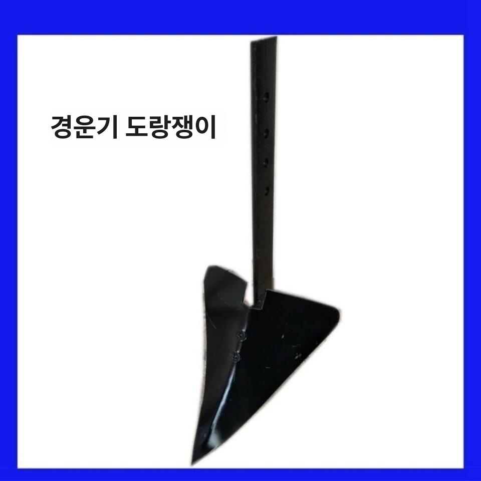 배토기 이랑 관리기 경작 소형 트랙터 밭갈이 쟁기 농업용 텃밭 두둑 농사 로타리 날 - 상세 이미지 2