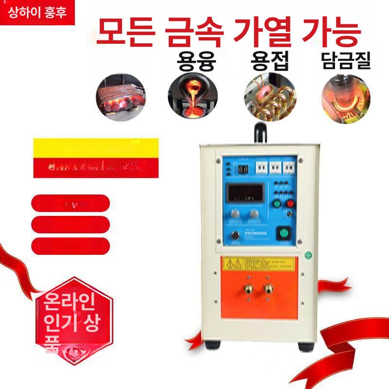 열처리 데움 히팅 볼트 담금질 리무버 히터 나사 고주파가열기 산업용 용접기 파이프 - 상세 이미지 3