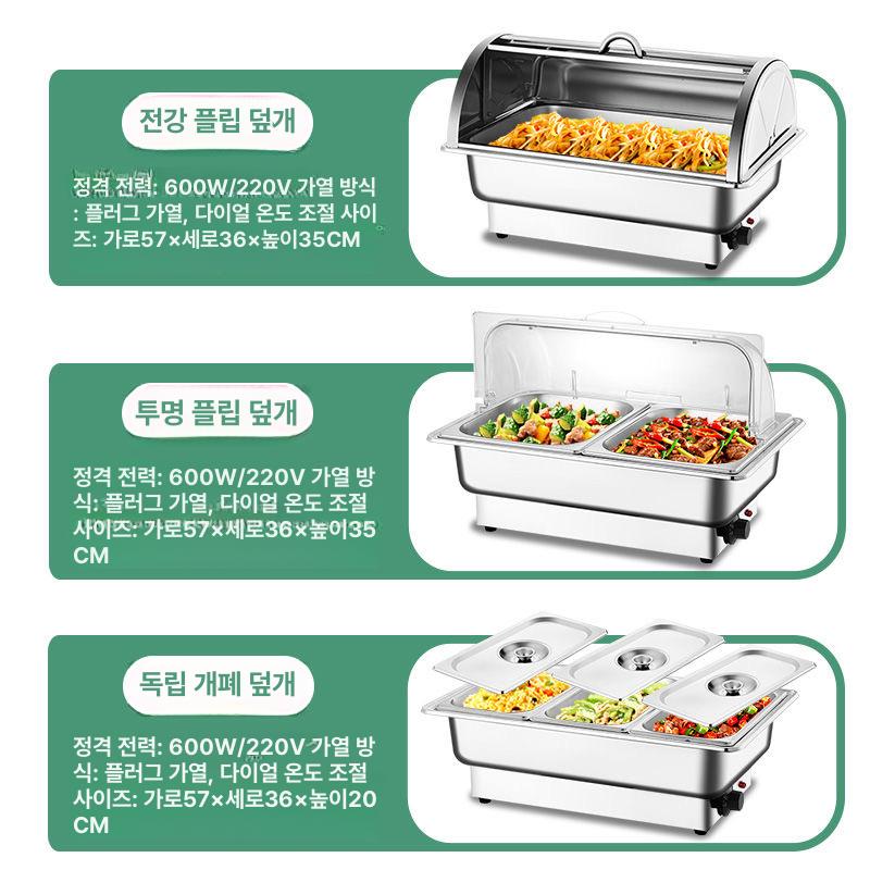 반찬 업소용워머기 식당 급식 호텔 사각 음식보온기 원형 중국집 소스보온고 수프 - 상세 이미지 3