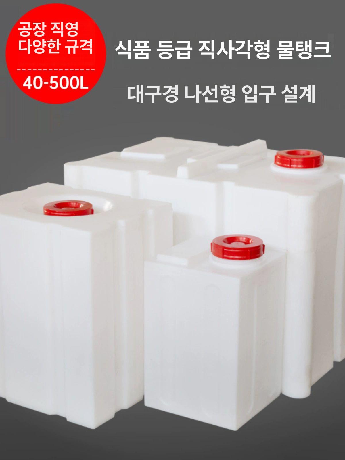 농업용 대형물통 생수통 수도꼭지 농사 저수조 저장고 사각 빗물 리터 수평 다용도 - 상세 이미지 3