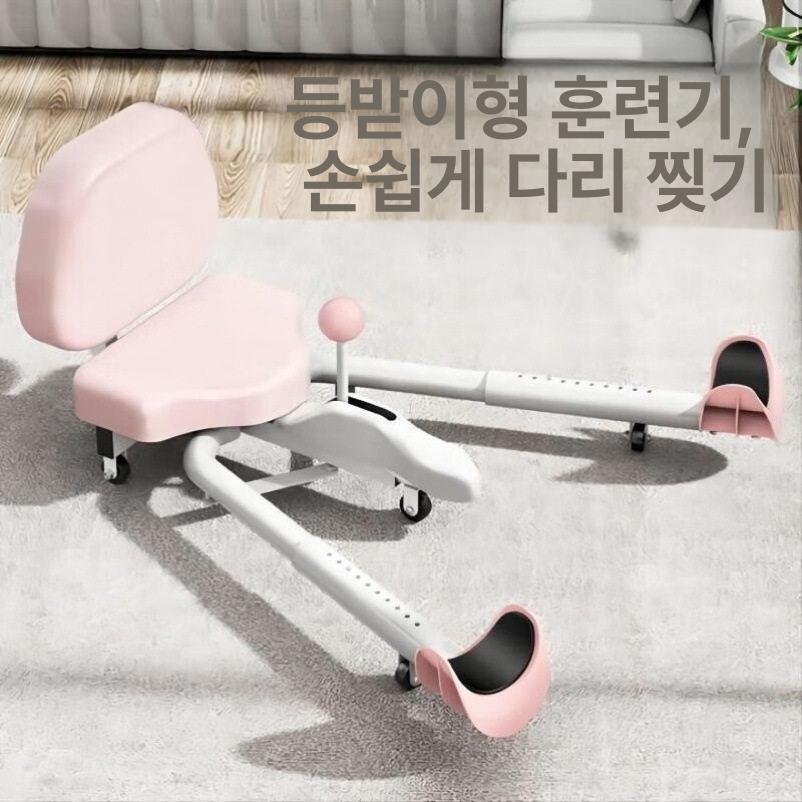 다리찢기 스트레칭기구 필라테스 운동 태권도 도구 셀프 내전근 훈련 고관절 벌리기 - 상세 이미지 3