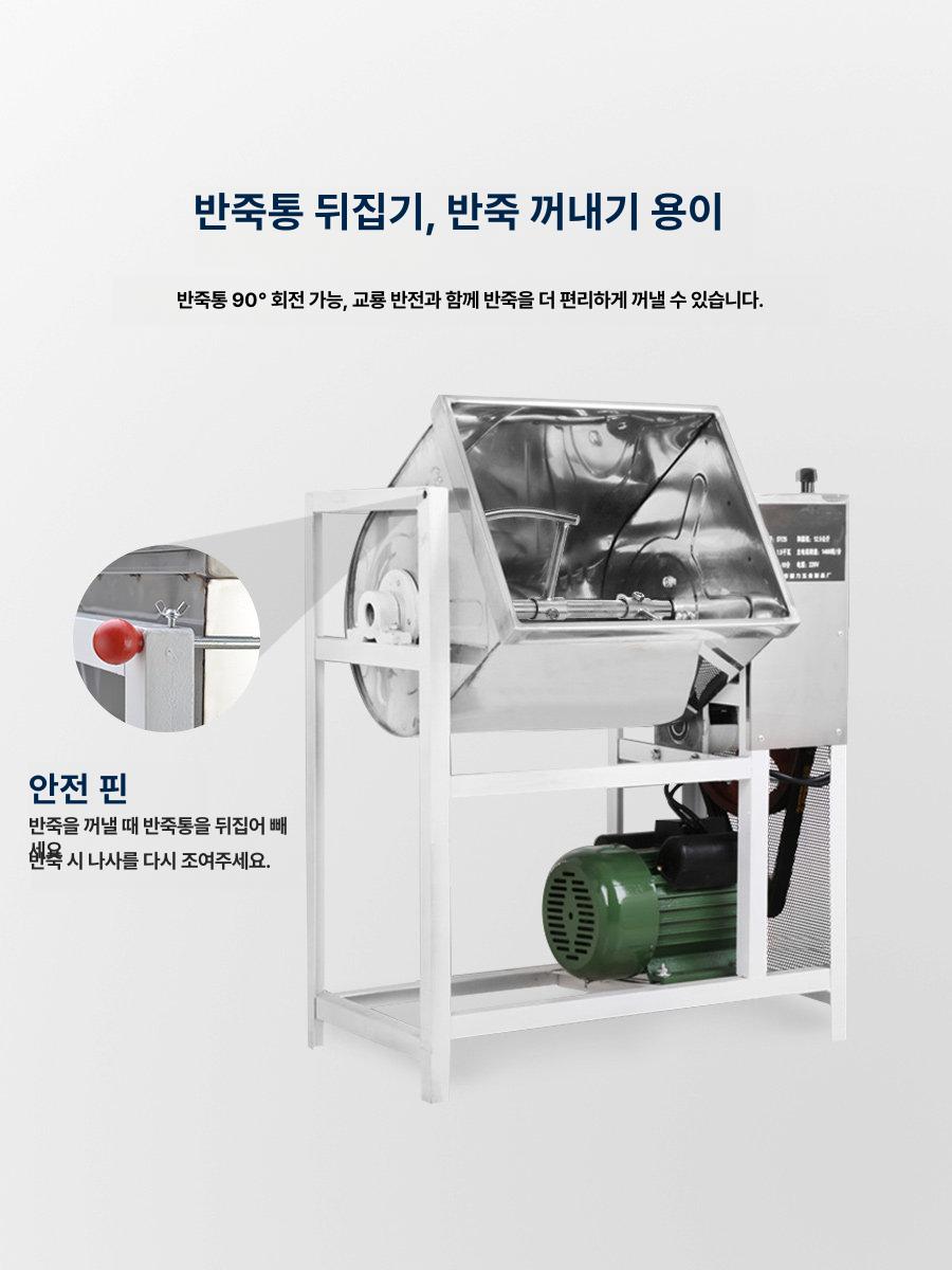 양념 소스배합기 식품교반기 믹서기 회전식 제조기 식당 액상 버무리는 섞는기계 - 상세 이미지 4