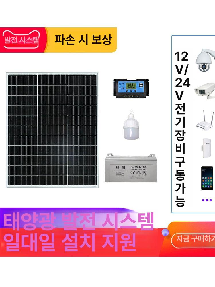태양열 태양광판넬 판자 차박 발전 태양광패널 컨트롤러 충전기 캠핑용 전지 카라반 - 상세 이미지 4