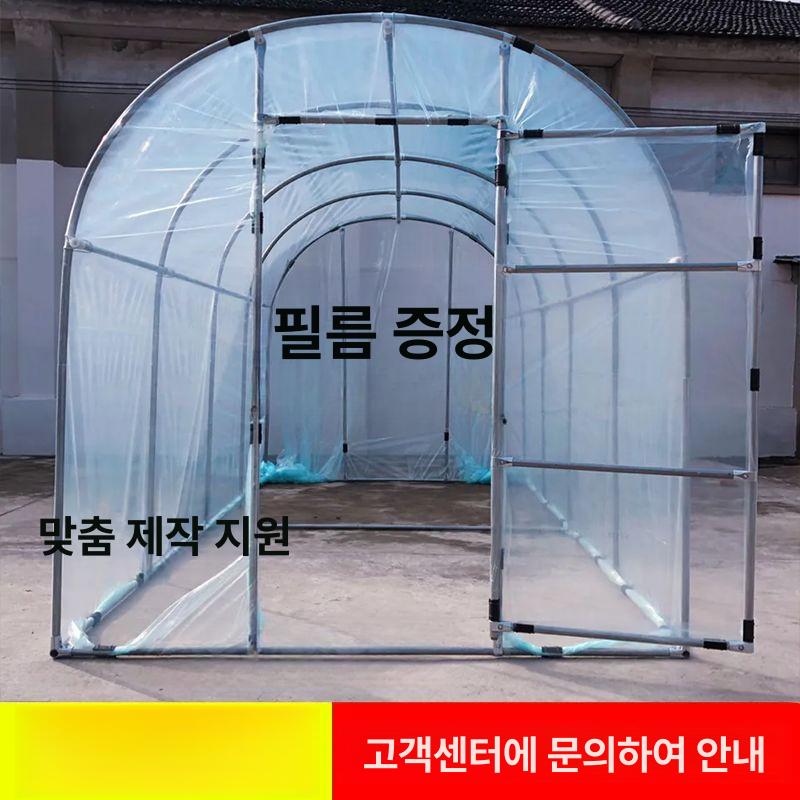 식물 온실장 온실하우스 미니비닐하우스 미니온실 정원 단열 소형온실 재배 원예 필름 - 상세 이미지 2