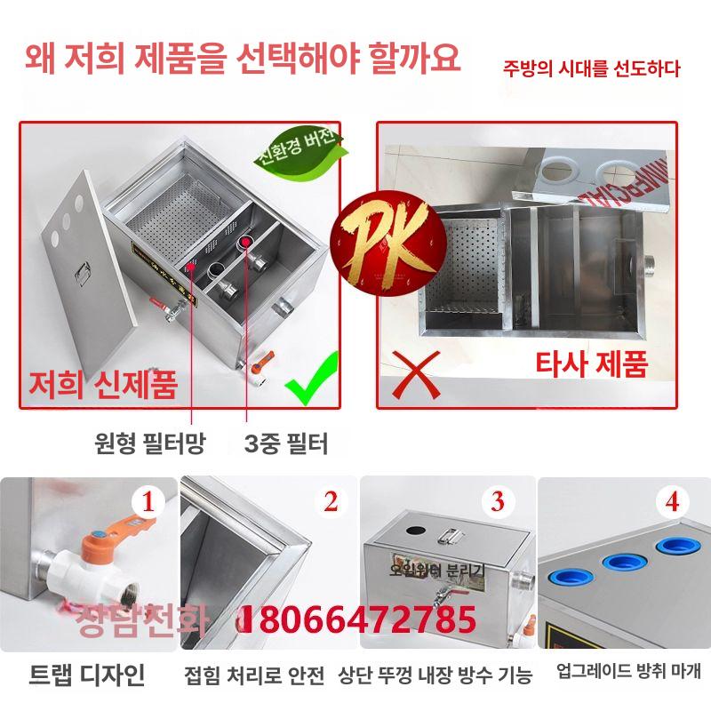소형 유수분리기 노출형 필터 스키머 분리조 업소용 하수 주방 오일제거 배수구 - 상세 이미지 5