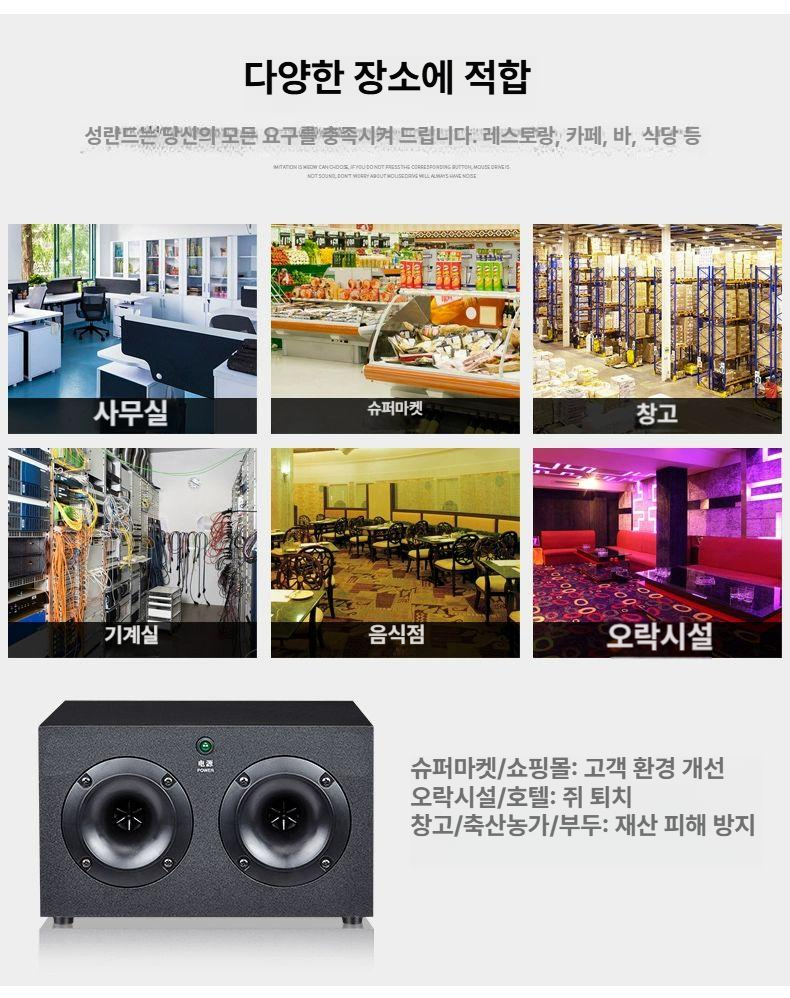고출력 쥐퇴치기 고주파 유해동물 뱀 박멸 초음파 실내 쥐덫 고압 충격 포획기 창고 - 상세 이미지 4