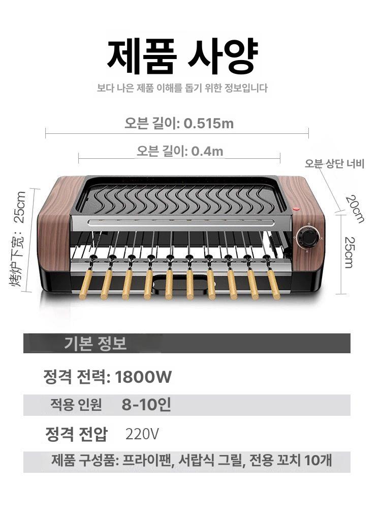 가정용 구이기계 바비큐 꼬치구이 캠핑용 바베큐그릴 멀티 야외 회전식 상업용 - 상세 이미지 4