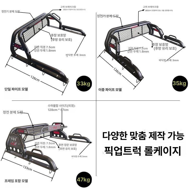 픽업트럭 적재함롤바 튜닝 난간 차량 브라켓 화물칸 스포츠롤바 안전바 - 상세 이미지 2