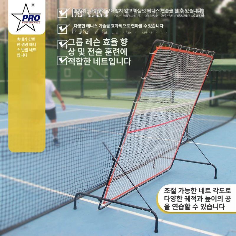 휴대용 훈련네트 스탠드 장비 그물망 리바운드 트레이닝 연습기 훈련용품 연습용 - 상세 이미지 3