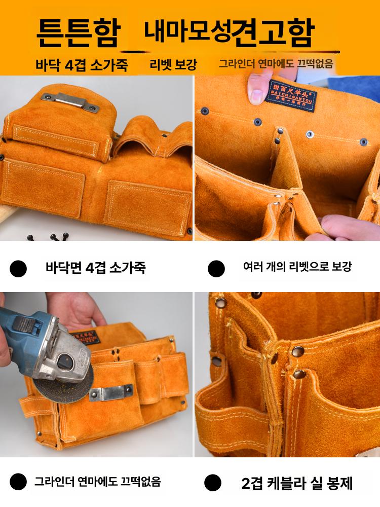 목공 공구가방 목수벨트 작업용 파우치 작업벨트 목수못주머니 나사 현장 공구주머니 - 상세 이미지 4