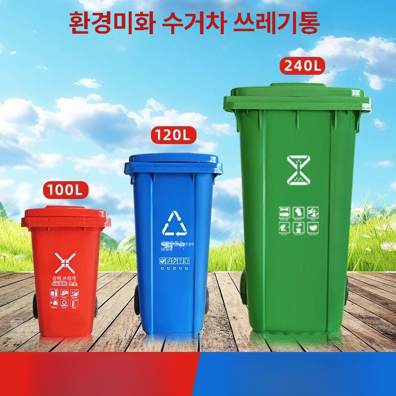 플라스틱 대용량쓰레기통 실외용 사무실 재활용분리수거함 업소용 야외용 - 상세 이미지 2