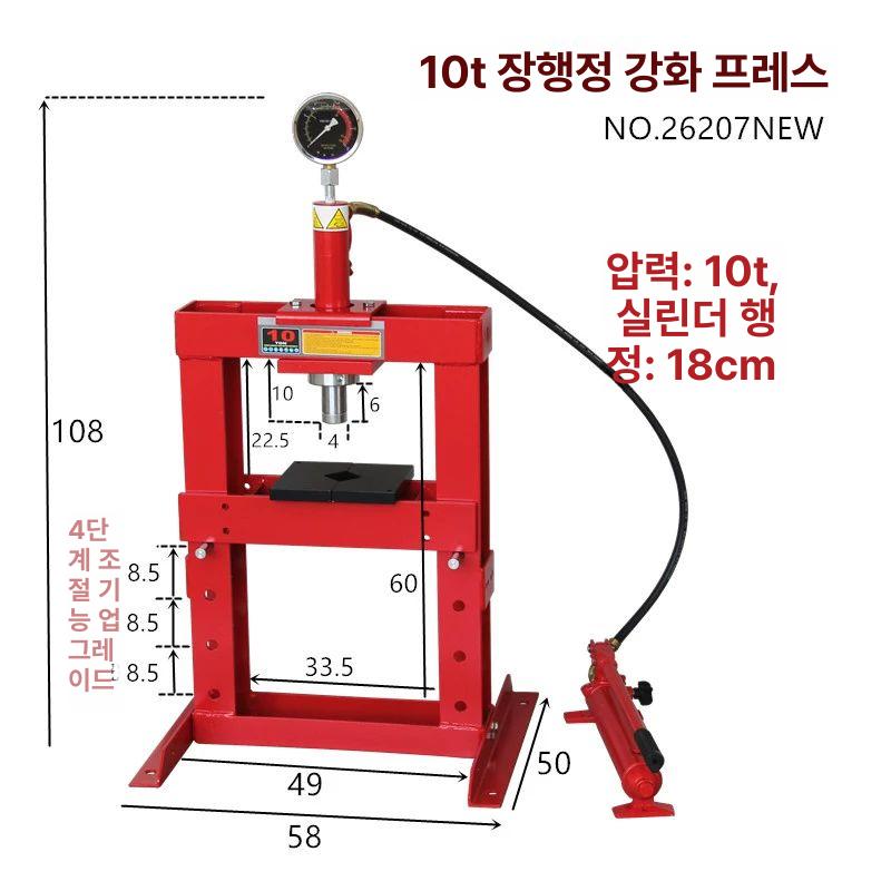 압착기 수동프레스 금형 철판 유압 고압 스탬핑 산업용 각인기 핸드 뚫기 클램프 천공 - 상세 이미지 2