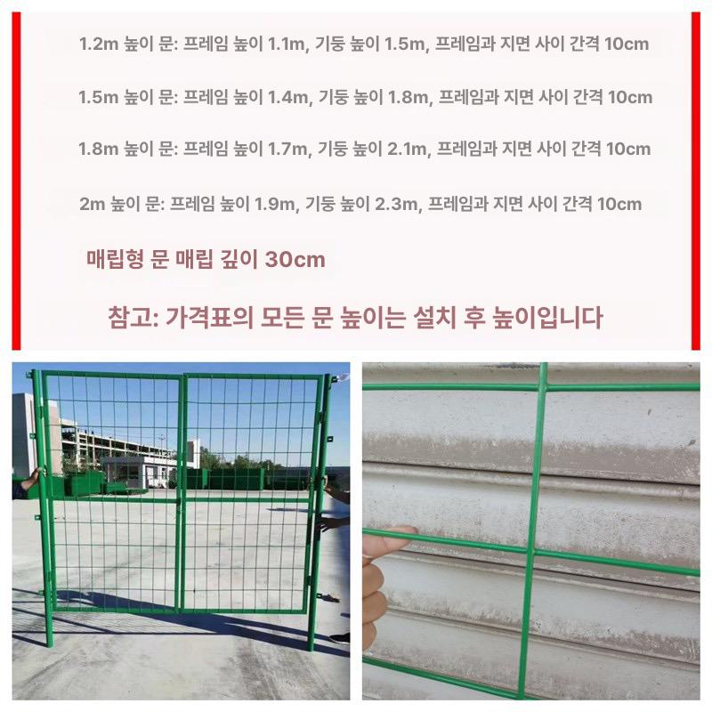 메쉬 휀스문 출입문 게이트 펜스 높이 철망 철문 농장 철대문 도어 안전문 폭 너비 - 상세 이미지 3