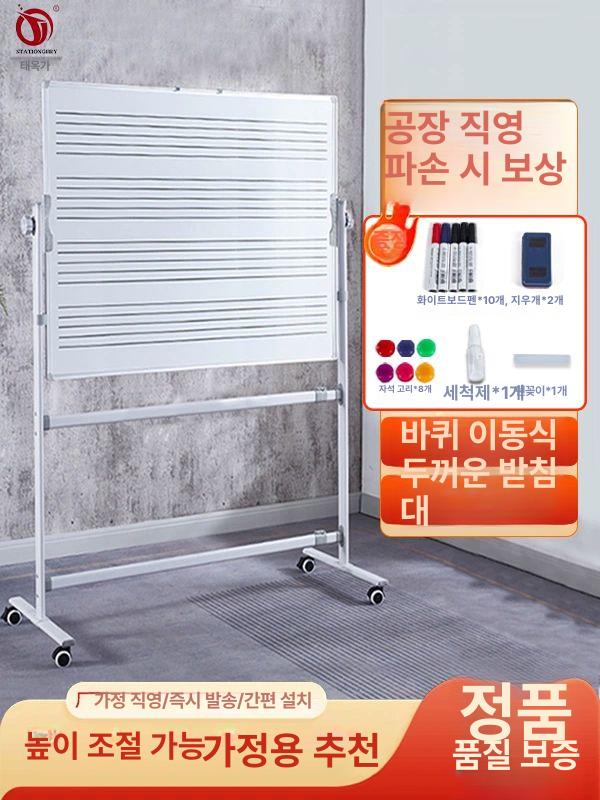 900 화이트보드줄 악보 거치대 교육 스탠드 스태프 음악학원 바퀴형 오선지보드 - 상세 이미지 2