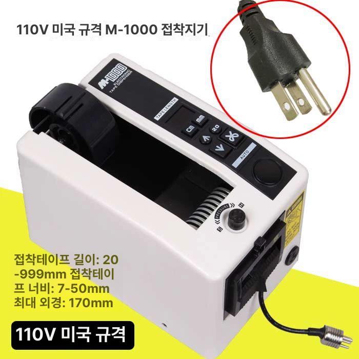 자동 테이프디스펜서 테이프커터기 박스테이프 포장용 커팅기 테이프컷팅기 사무용 - 상세 이미지 4