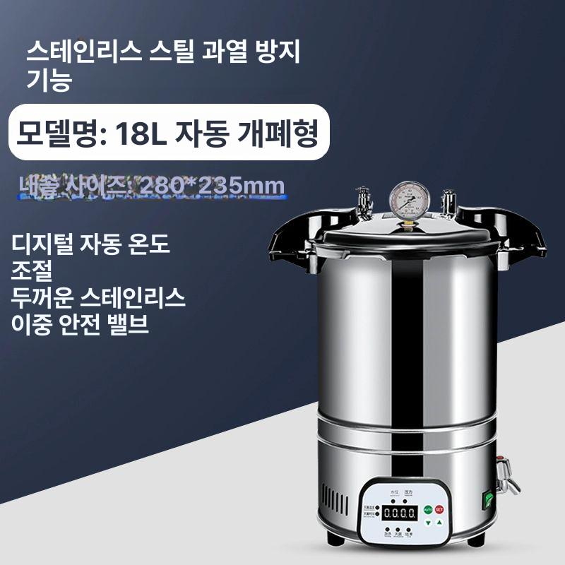 소독 냄비 오토클레이브 레토르트살균기 삼밸브 건조 의료 스팀 실험용 치과 고압증기 - 상세 이미지 4