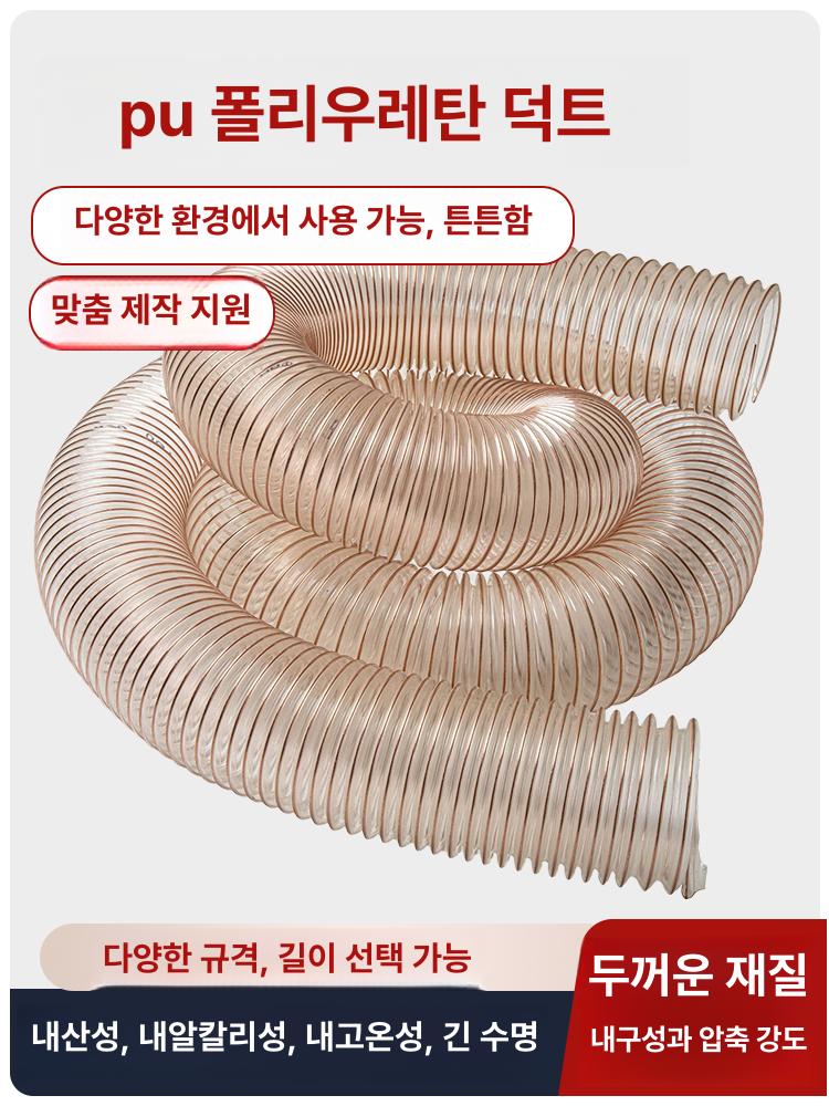 투명 덕트호스 10m 배관용품 환기 진공 플렉시블 배기관 산업용 주름 두께 길이 - 상세 이미지 2