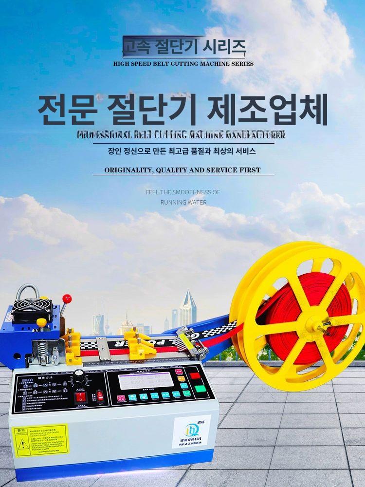 자동 밸크로절단기 고속 재단 기계 찍찍이 커터기 고온 디지털 전기 절삭 - 상세 이미지 5