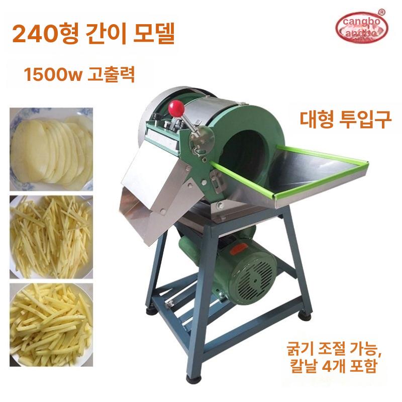 업소용 슬라이서 식당 절단기 깍뚝썰기 깍둑썰기 채칼 양배추 채써는기계 채소 커터 - 상세 이미지 5